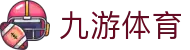 九游体育(官网)APP下载-JIUYOU SPORTS